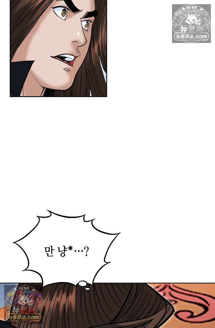 독왕강림 160화 26