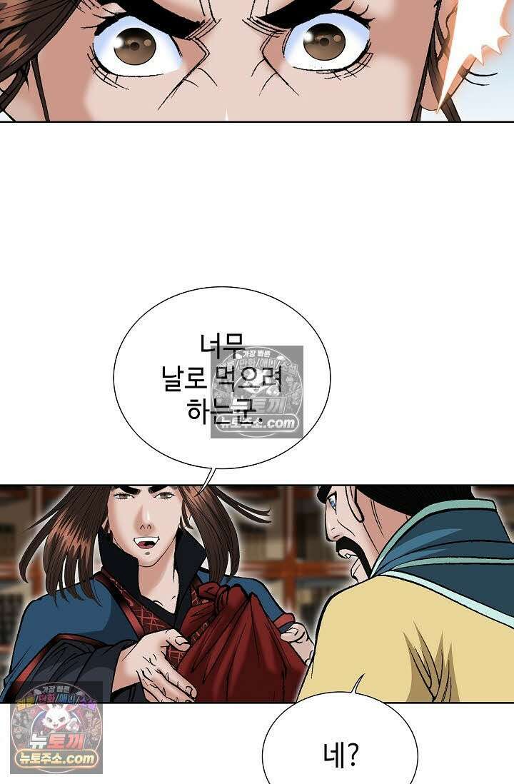 독왕강림 160화 30