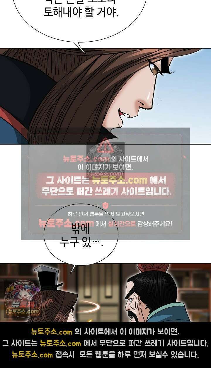 독왕강림 160화 34