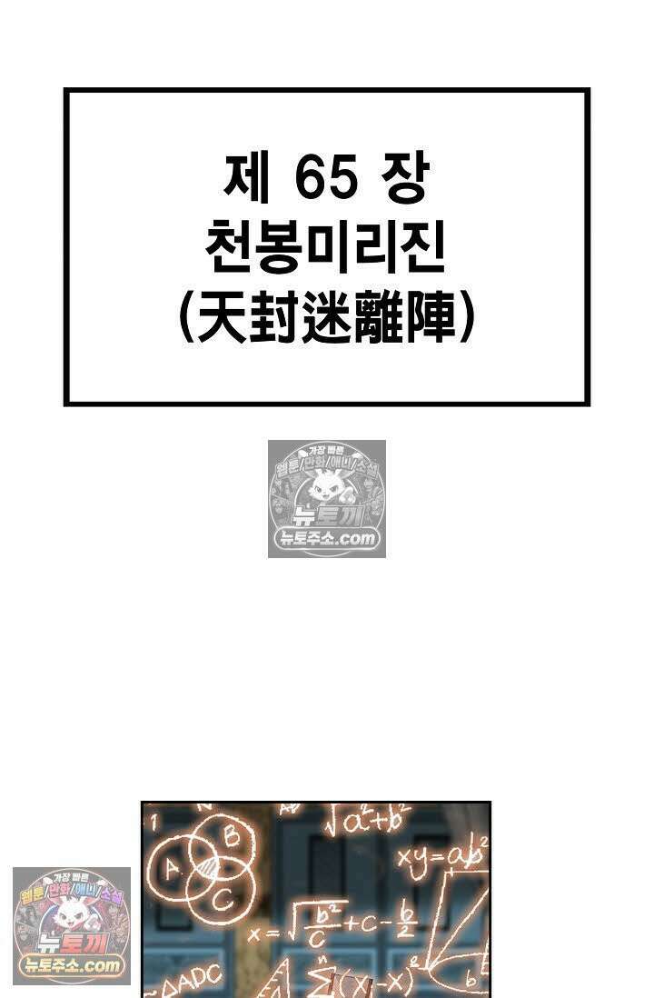 독왕강림 160화 42