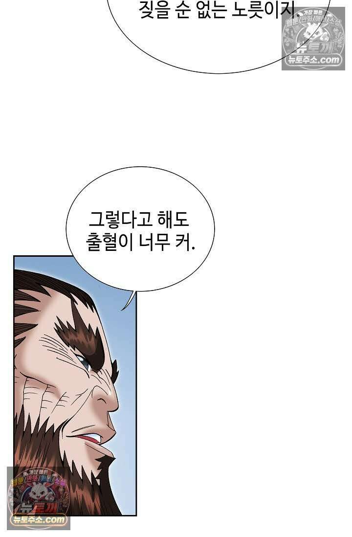 독왕강림 160화 52
