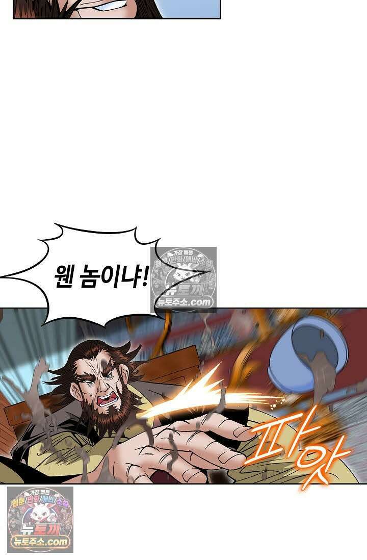 독왕강림 160화 58