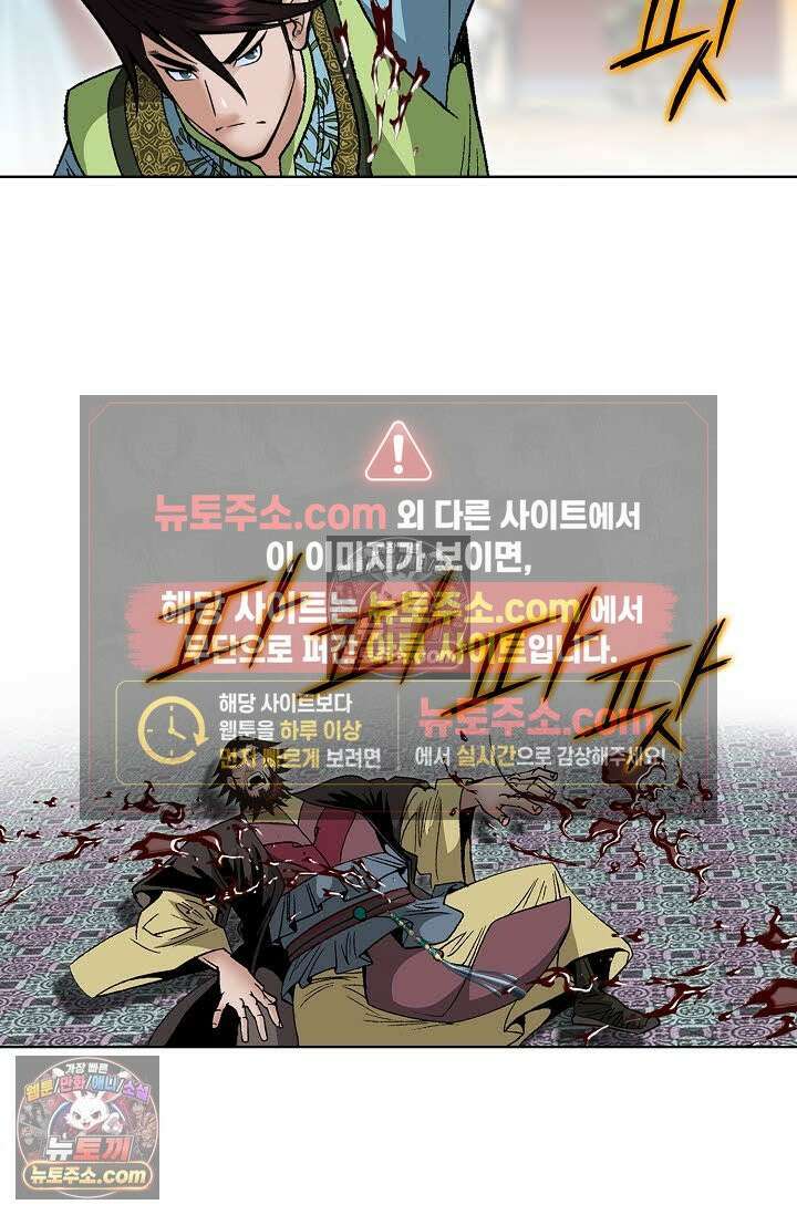 독왕강림 160화 93