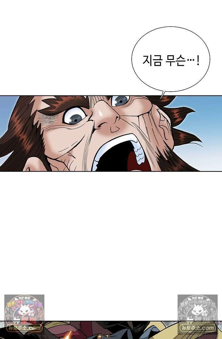 독왕강림 160화 94