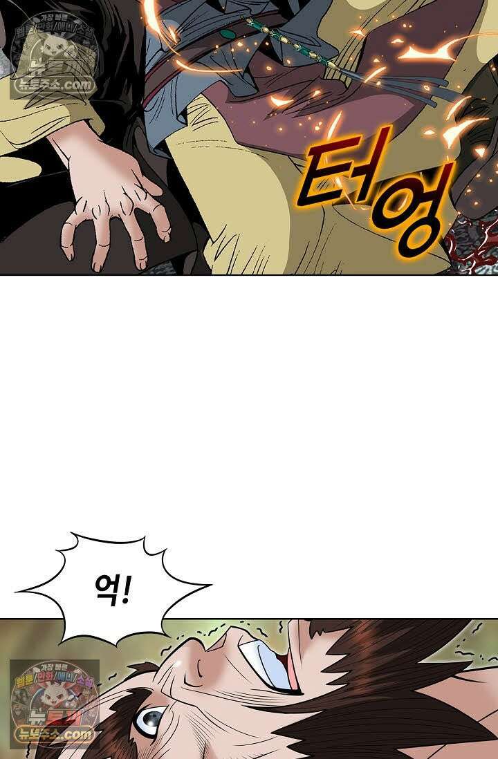 독왕강림 160화 95