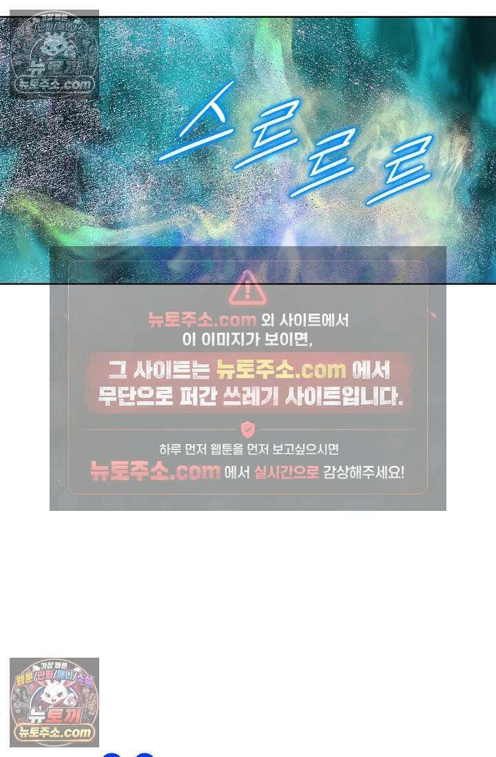독왕강림 160화 100