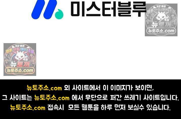 독왕강림 160화 101