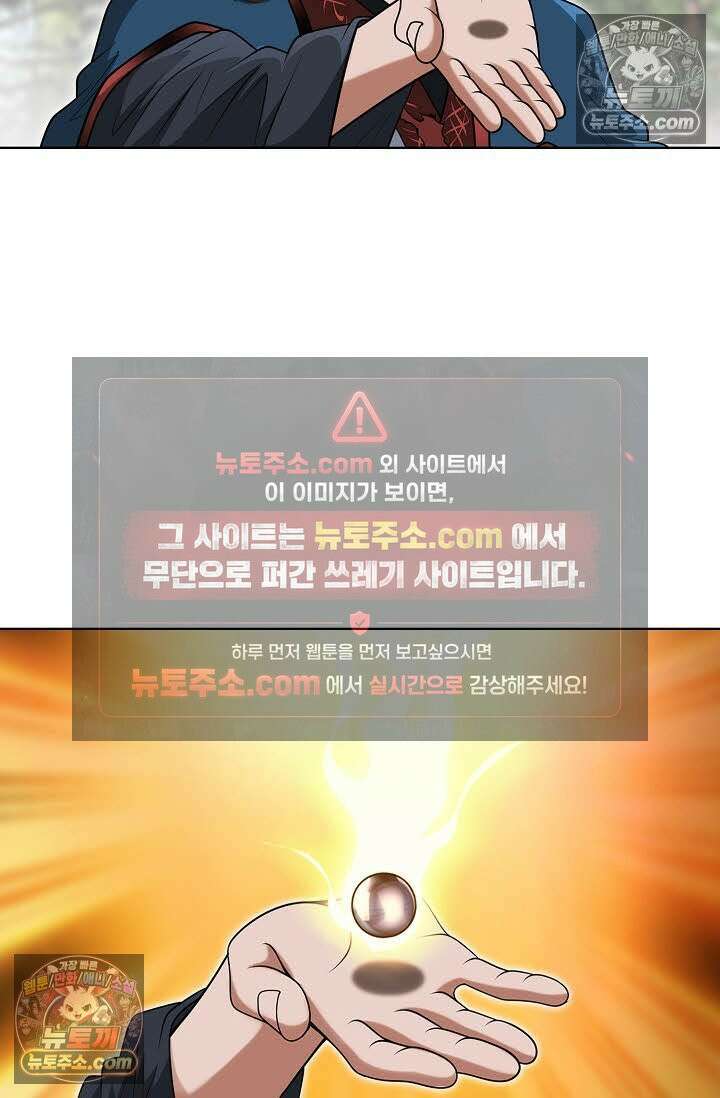 독왕강림 165화 3