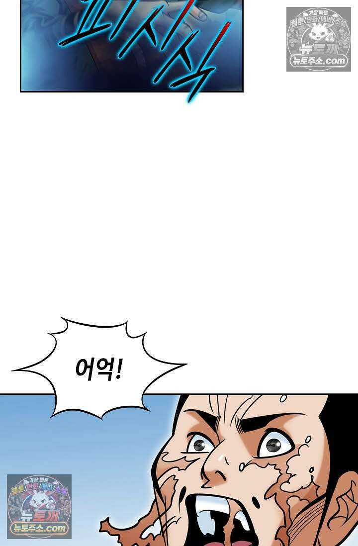독왕강림 165화 12