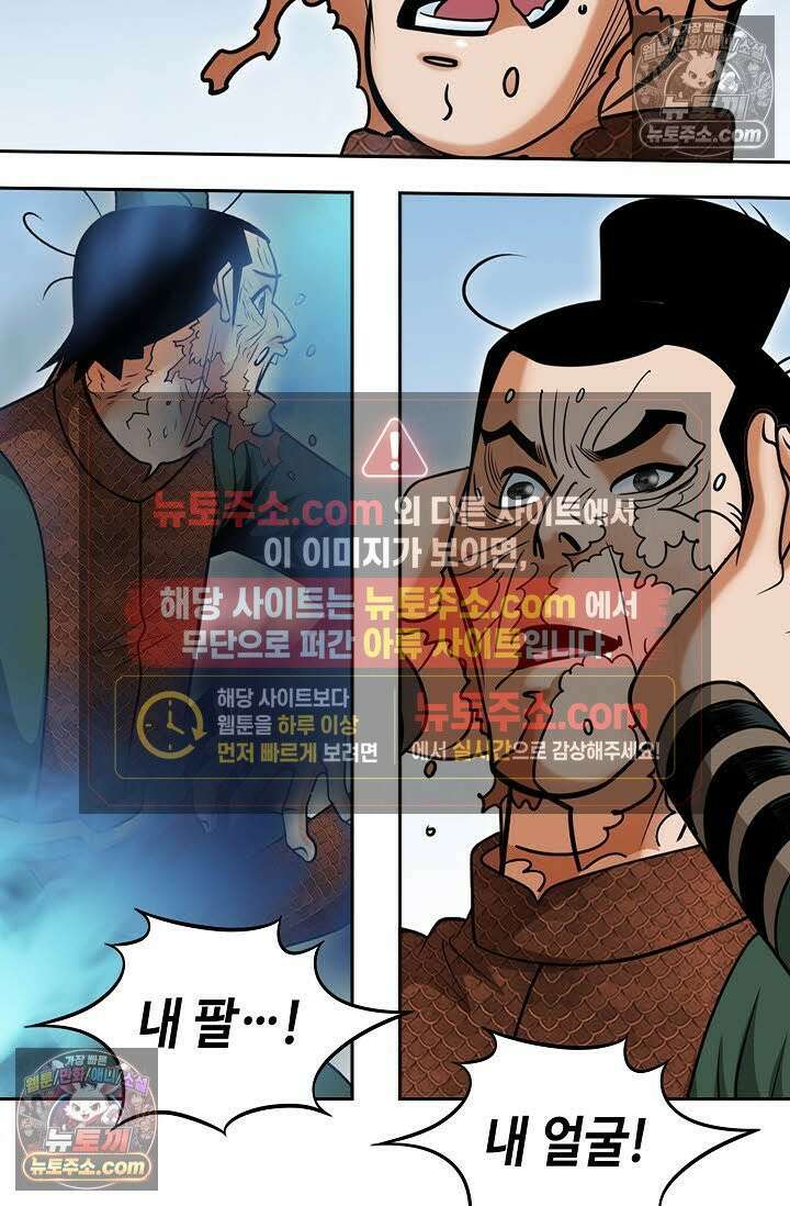 독왕강림 165화 13
