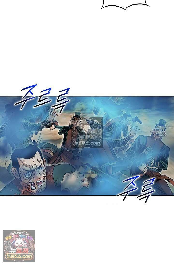독왕강림 165화 14
