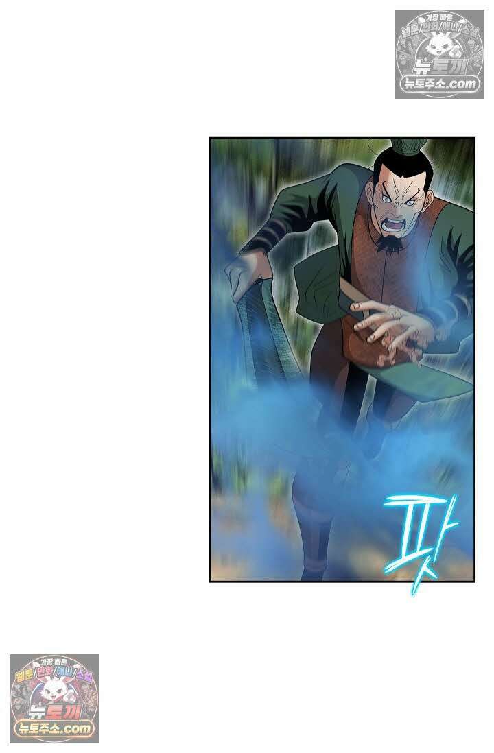 독왕강림 165화 16