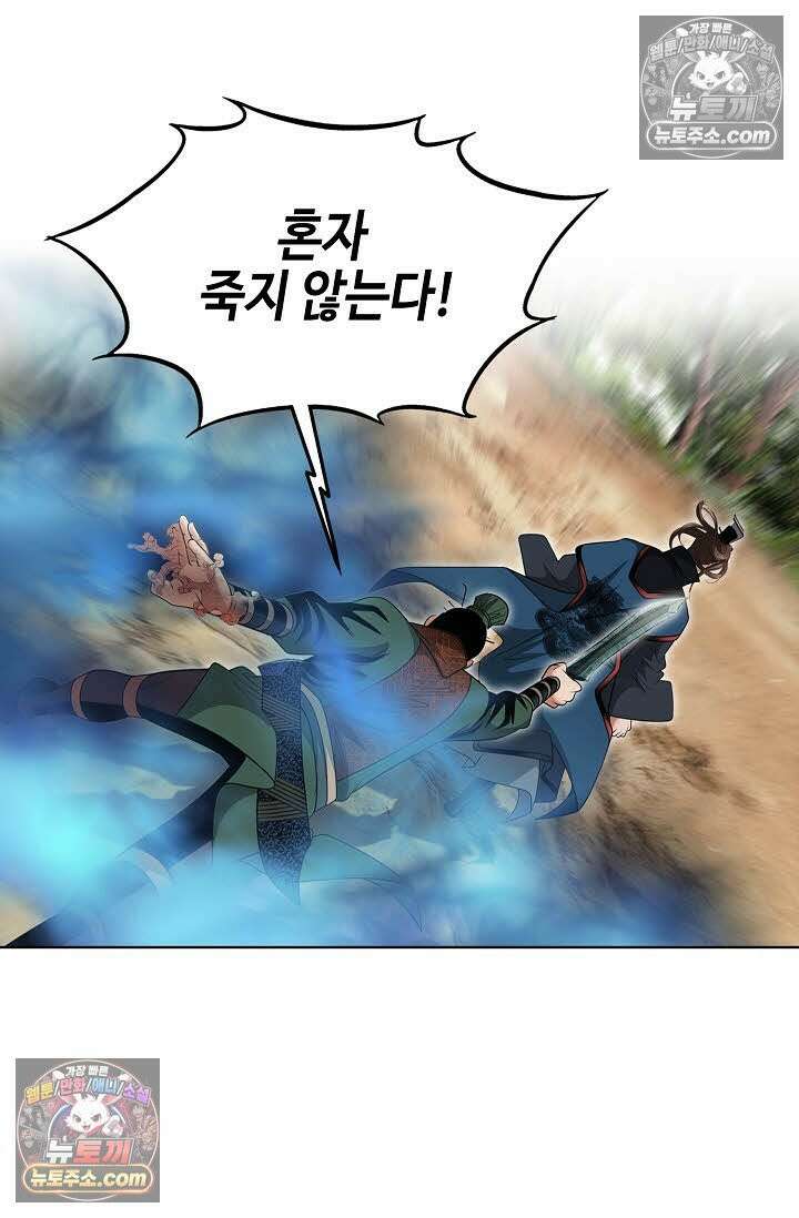 독왕강림 165화 17