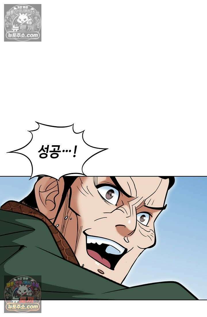 독왕강림 165화 19