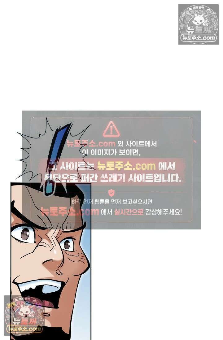 독왕강림 165화 20