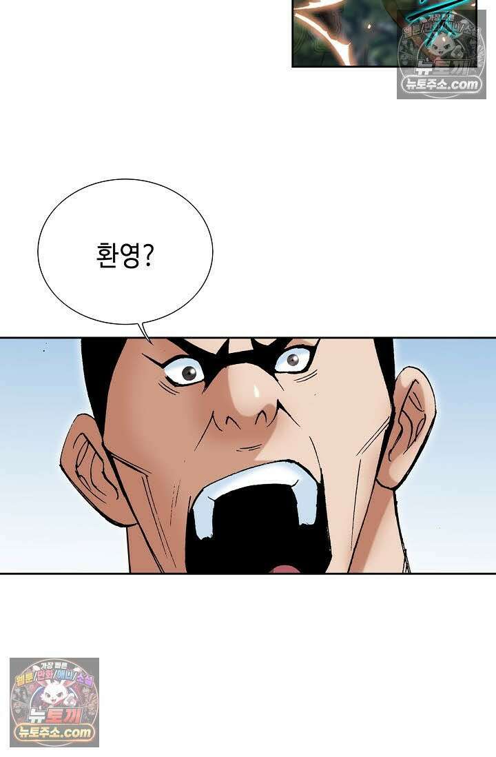 독왕강림 165화 22