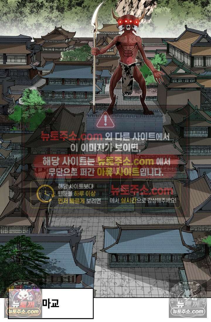 독왕강림 172화 3