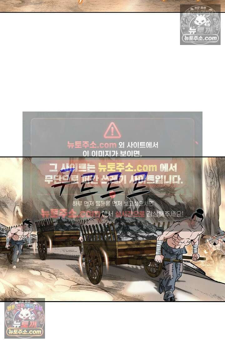 독왕강림 172화 7