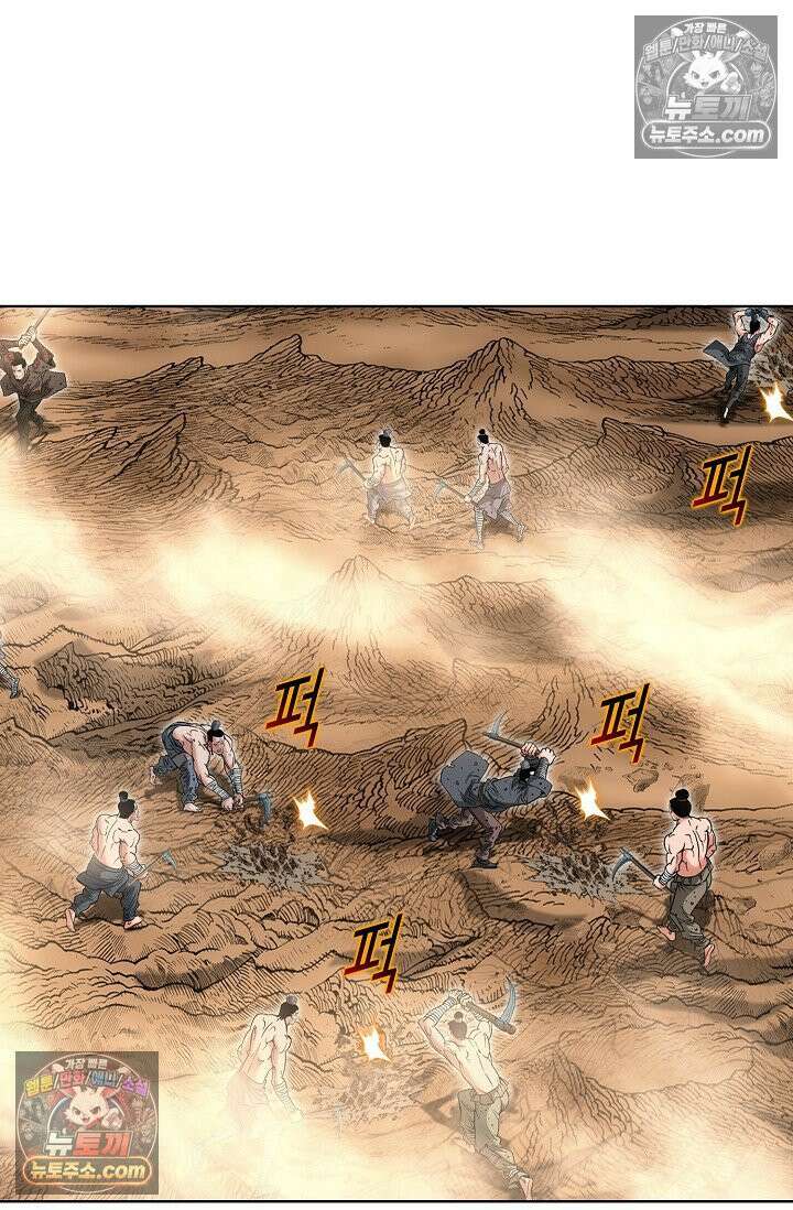 독왕강림 172화 10