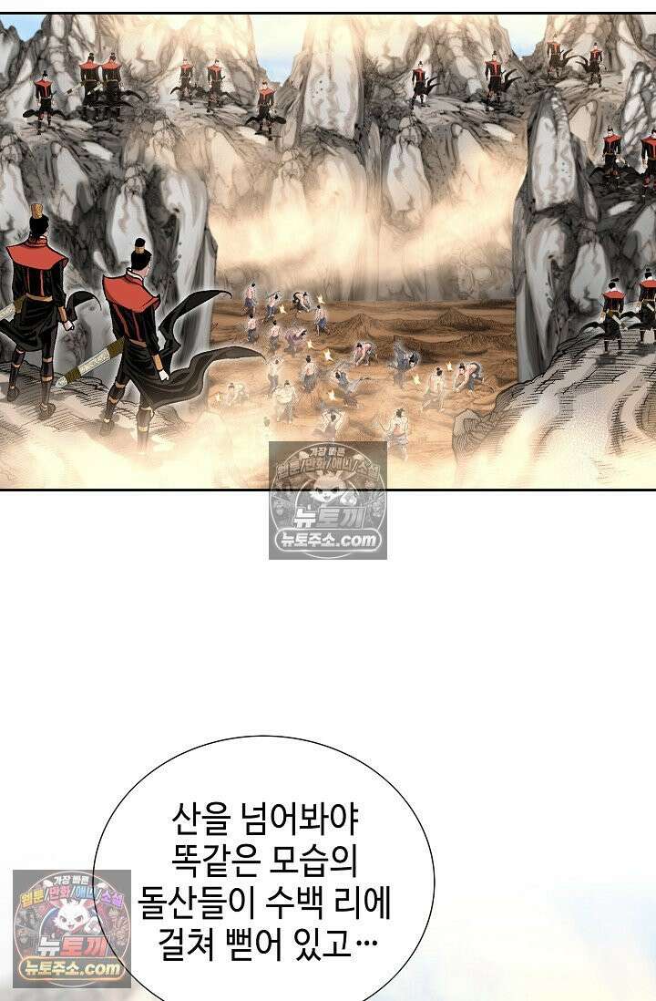 독왕강림 172화 13