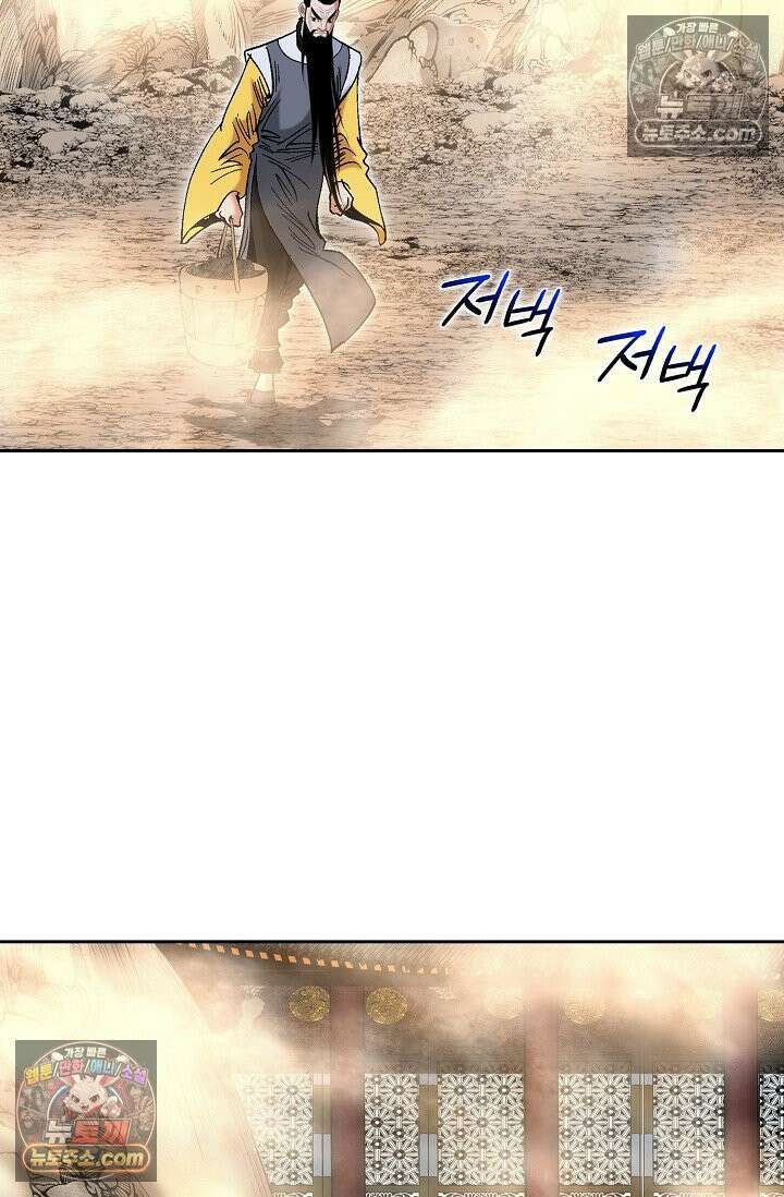 독왕강림 172화 16