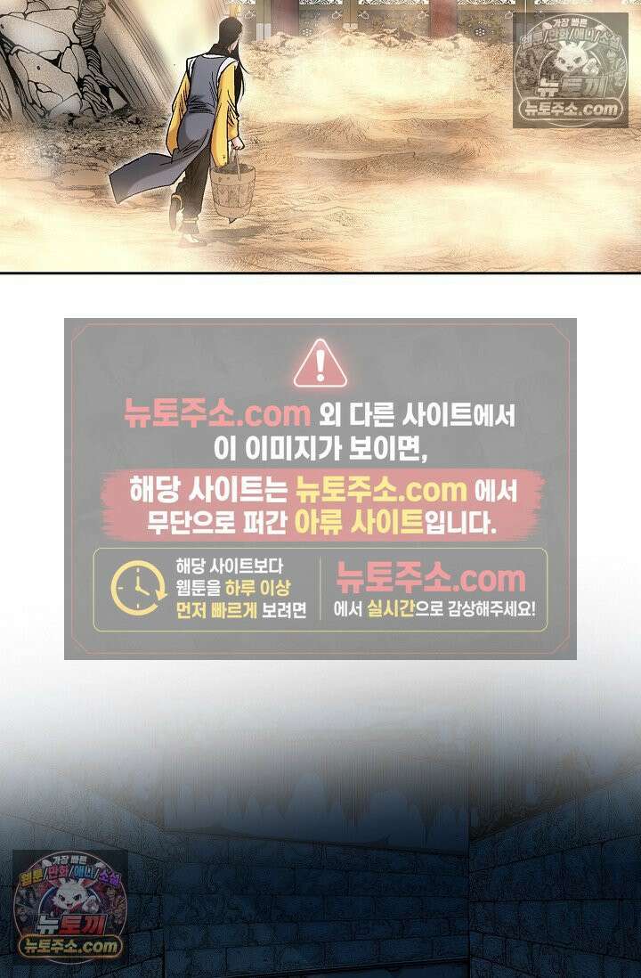 독왕강림 172화 17