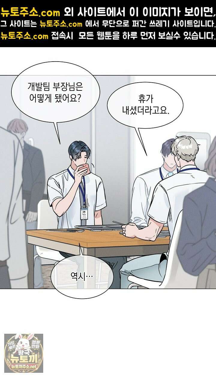 이중적 사수 21화 1