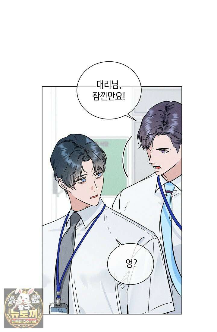 이중적 사수 21화 3