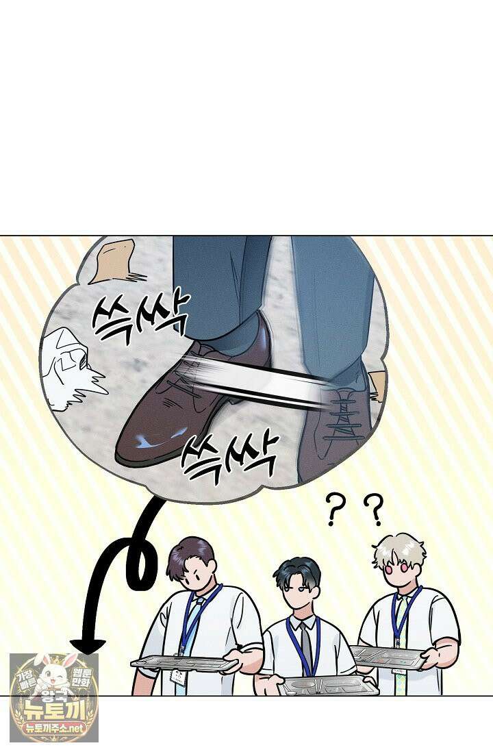 이중적 사수 21화 4