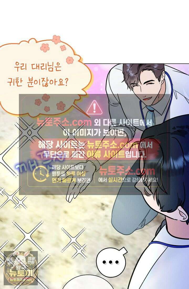 이중적 사수 21화 5