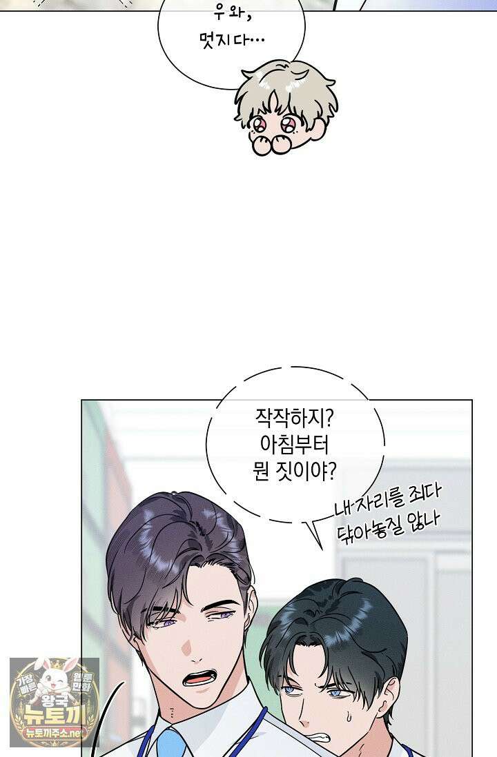 이중적 사수 21화 6
