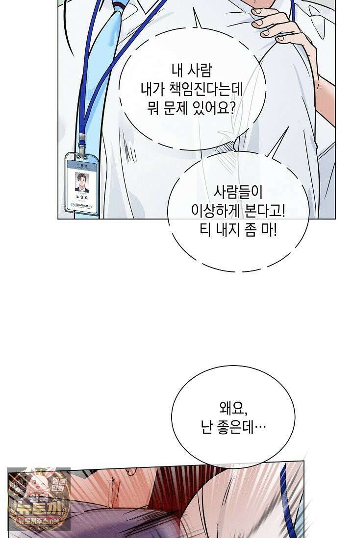 이중적 사수 21화 7