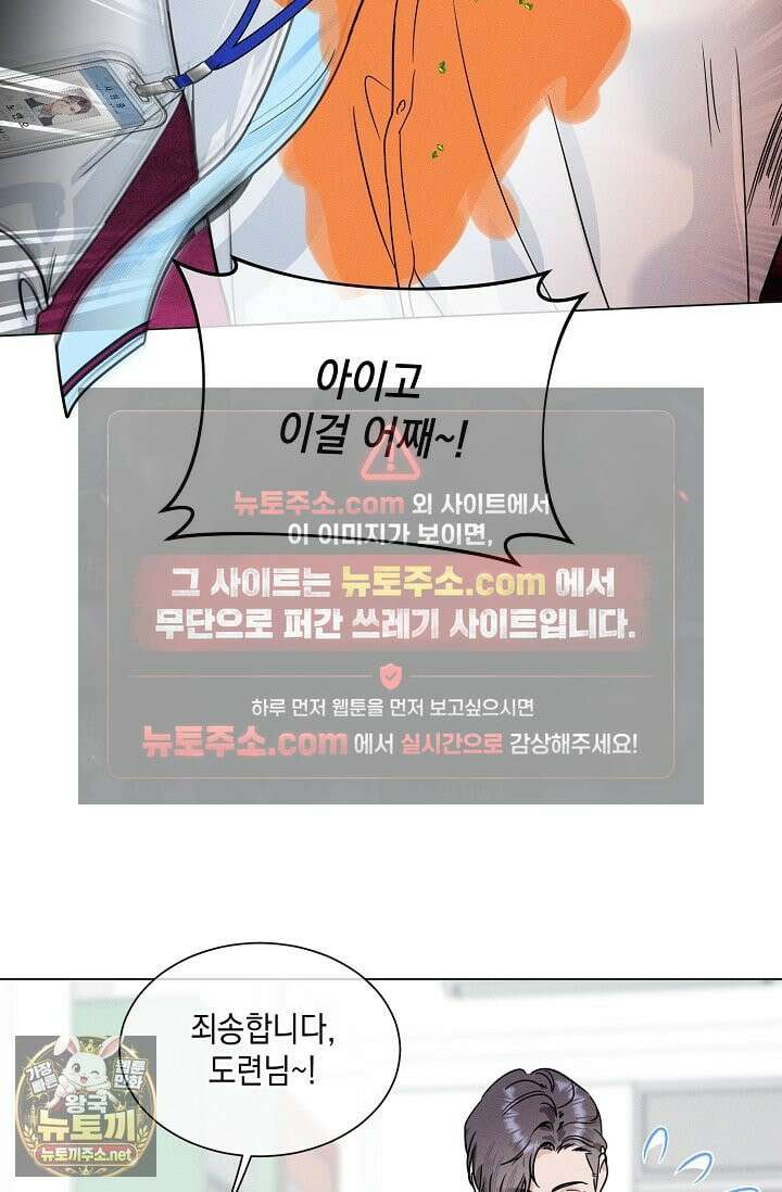 이중적 사수 21화 9