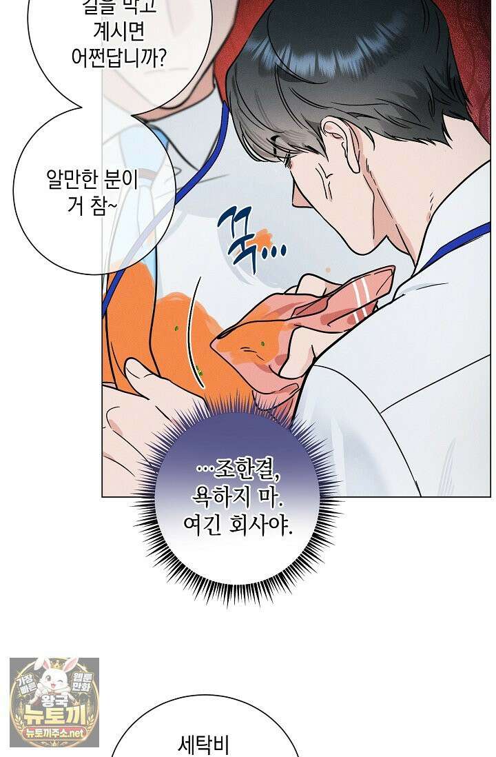 이중적 사수 21화 11