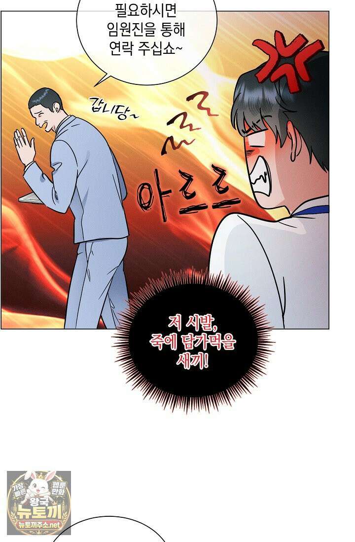이중적 사수 21화 12