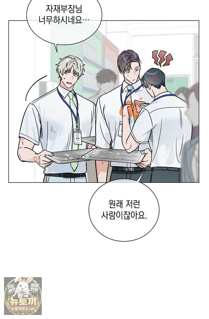 이중적 사수 21화 13