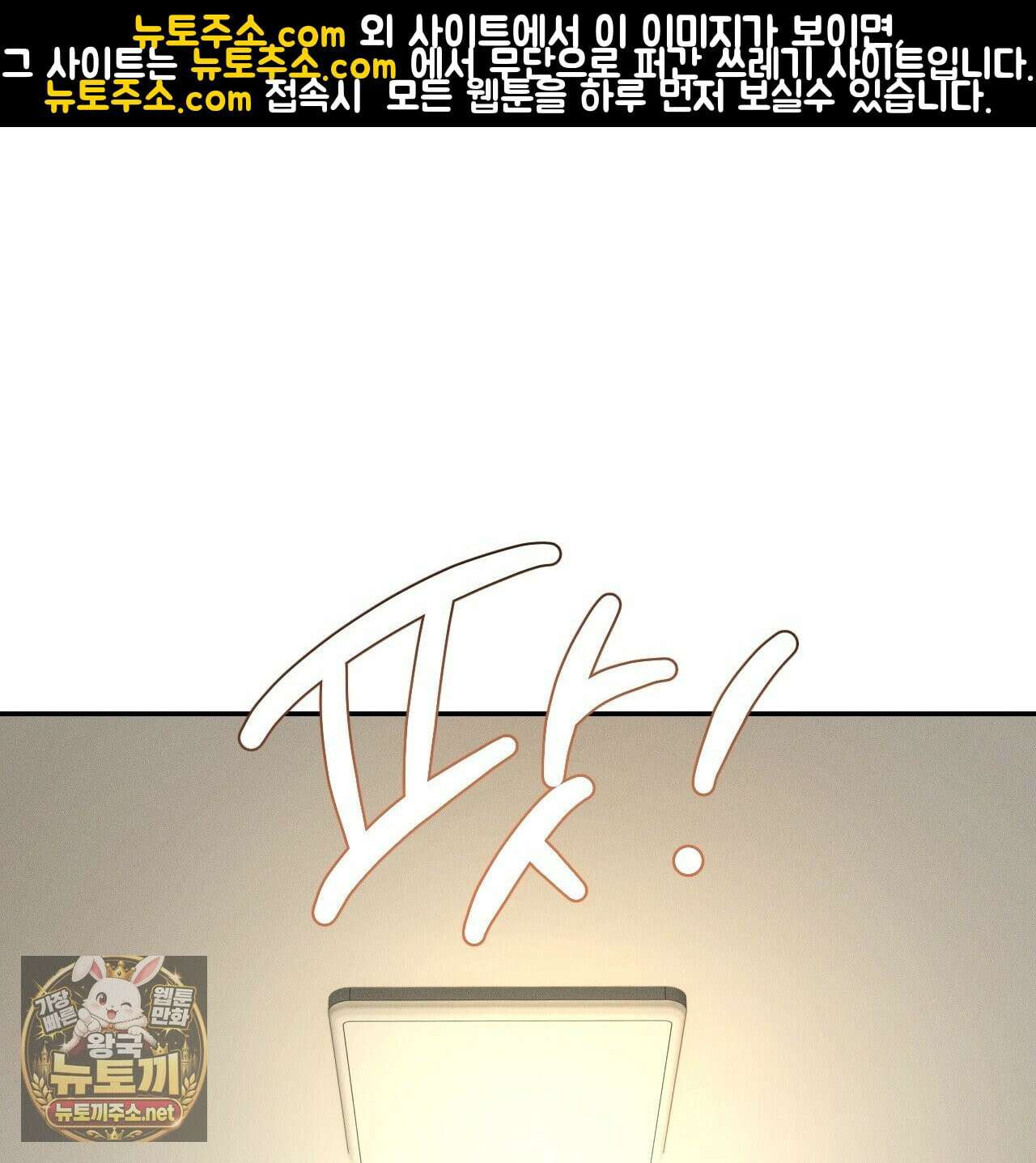 죽어 마땅한 것들 27화 1