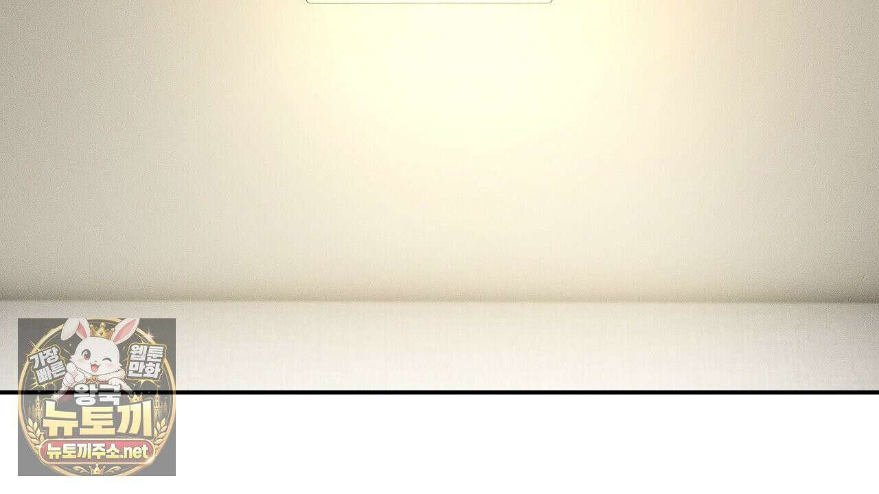 죽어 마땅한 것들 27화 2