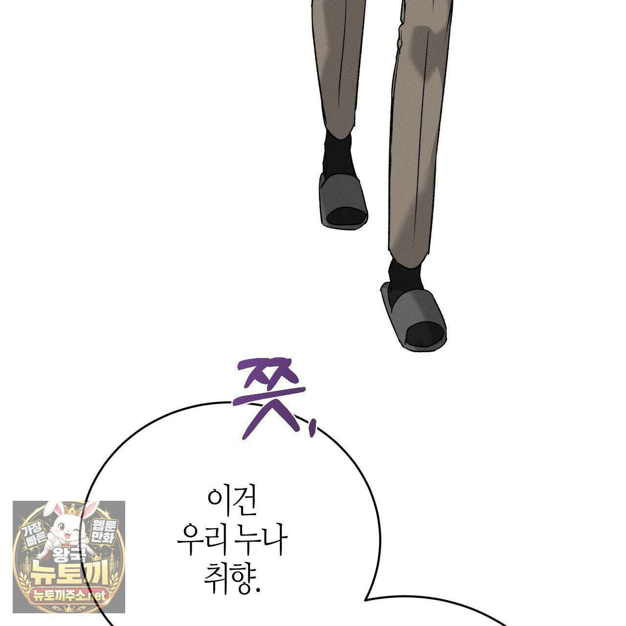 죽어 마땅한 것들 27화 9
