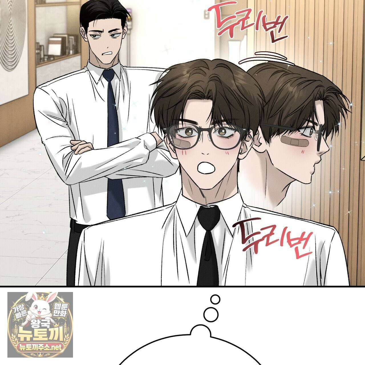 죽어 마땅한 것들 27화 11