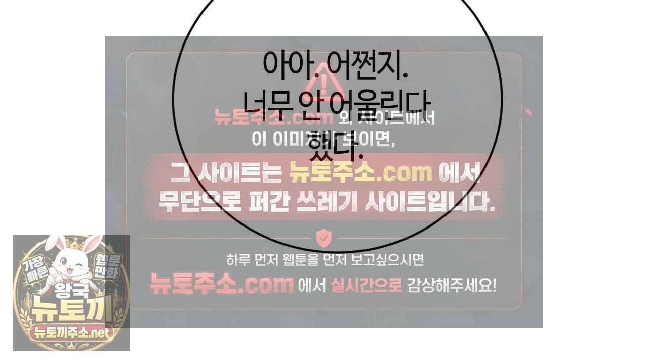 죽어 마땅한 것들 27화 12