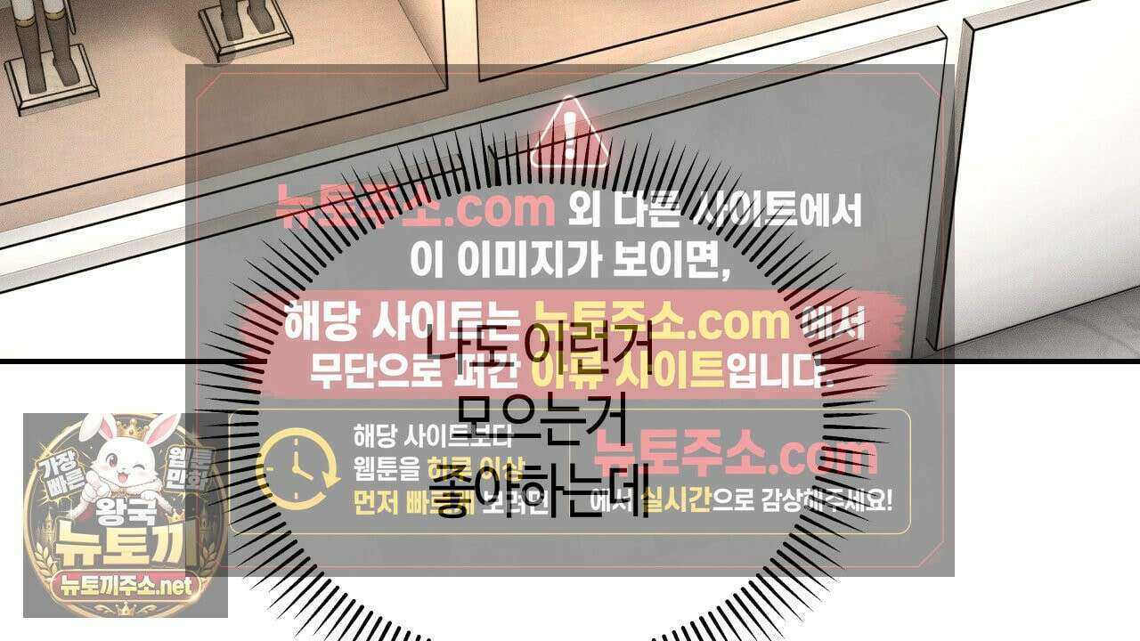 죽어 마땅한 것들 27화 14