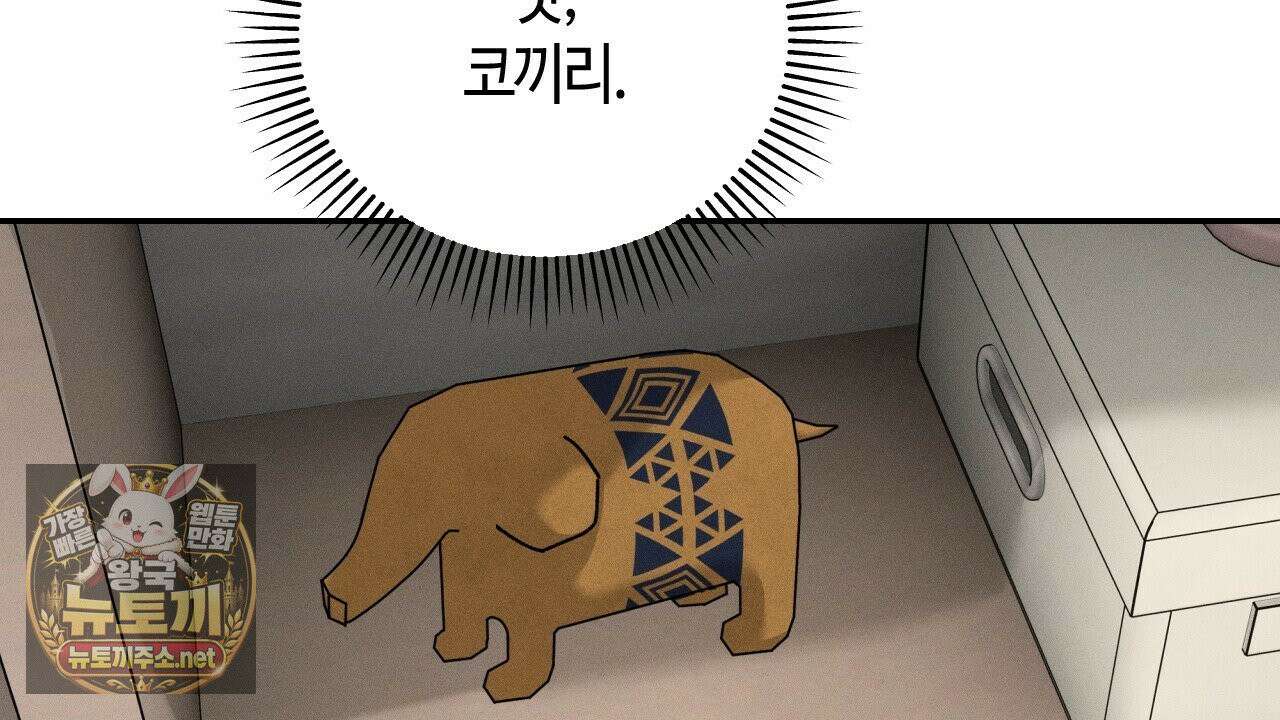 죽어 마땅한 것들 27화 16