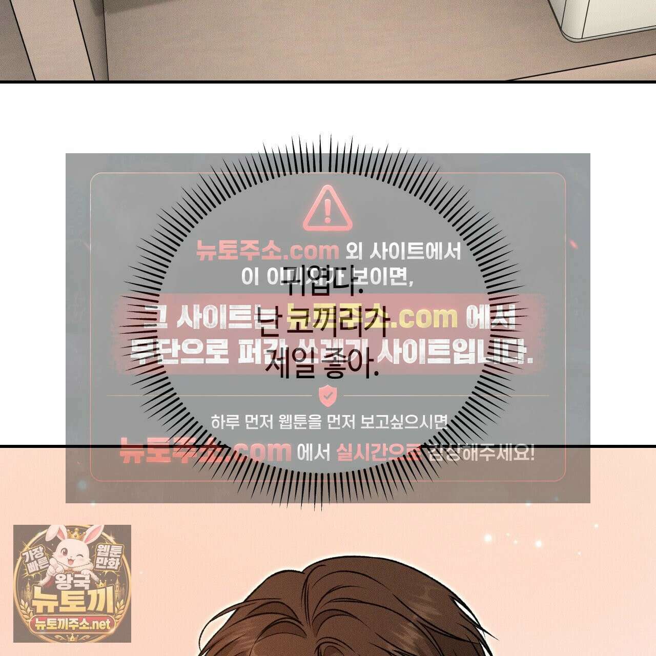 죽어 마땅한 것들 27화 17