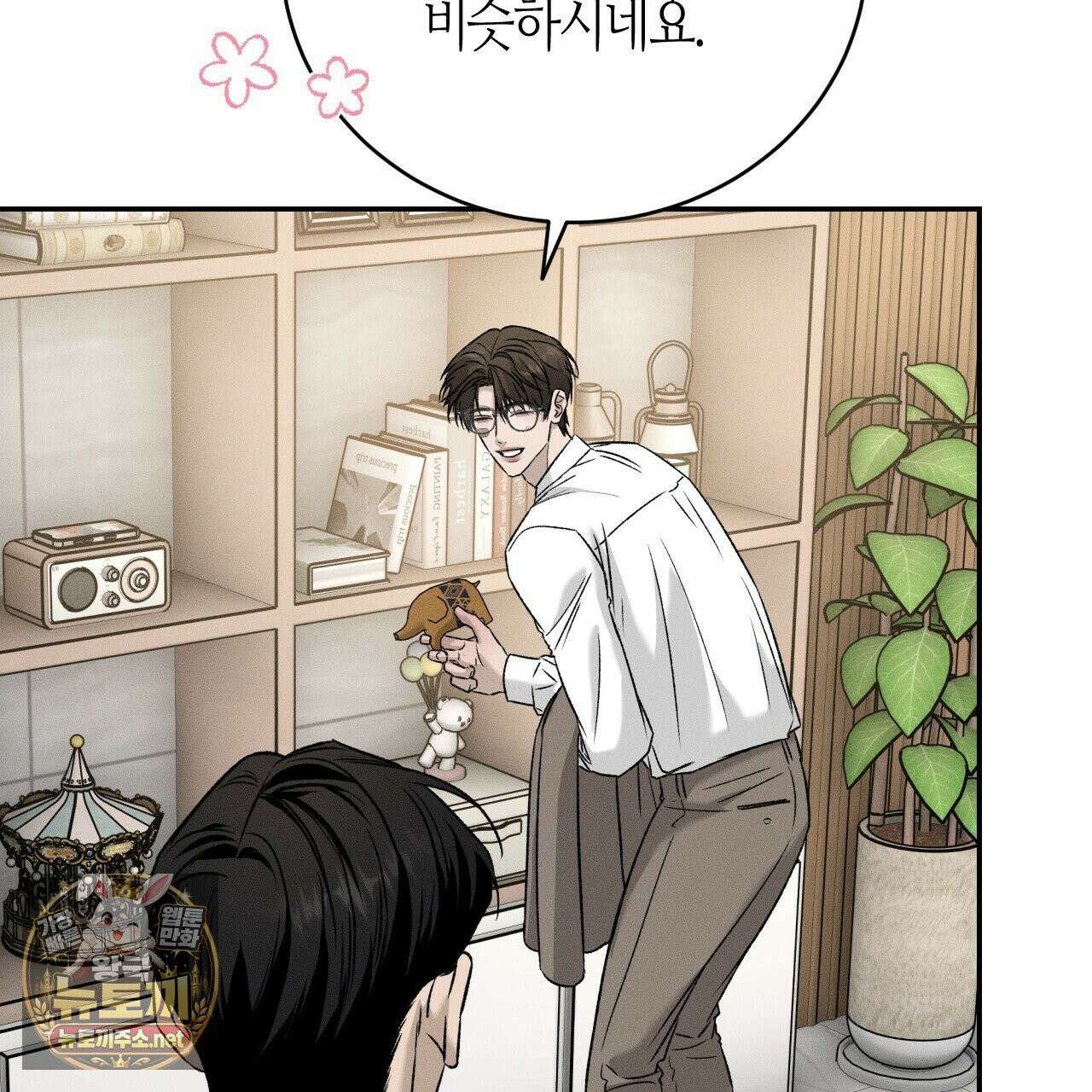 죽어 마땅한 것들 27화 21