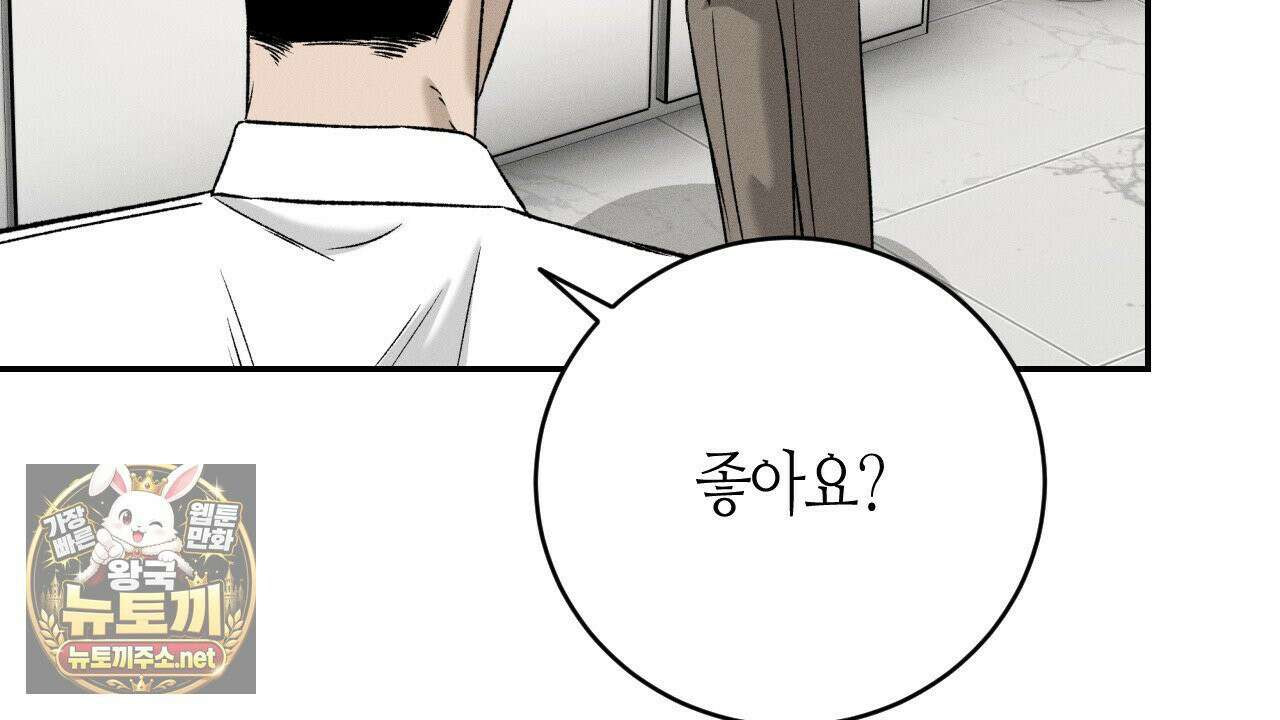 죽어 마땅한 것들 27화 22