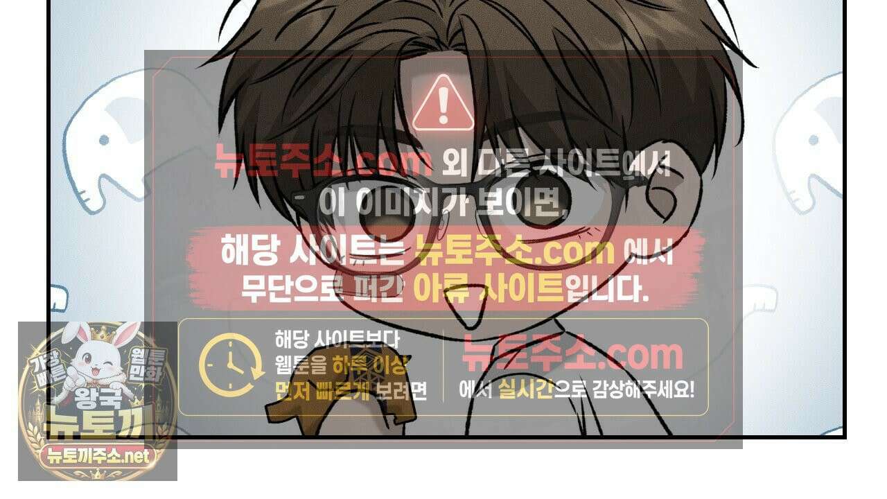 죽어 마땅한 것들 27화 24
