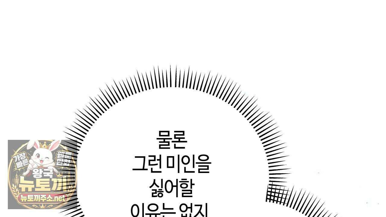 죽어 마땅한 것들 27화 28