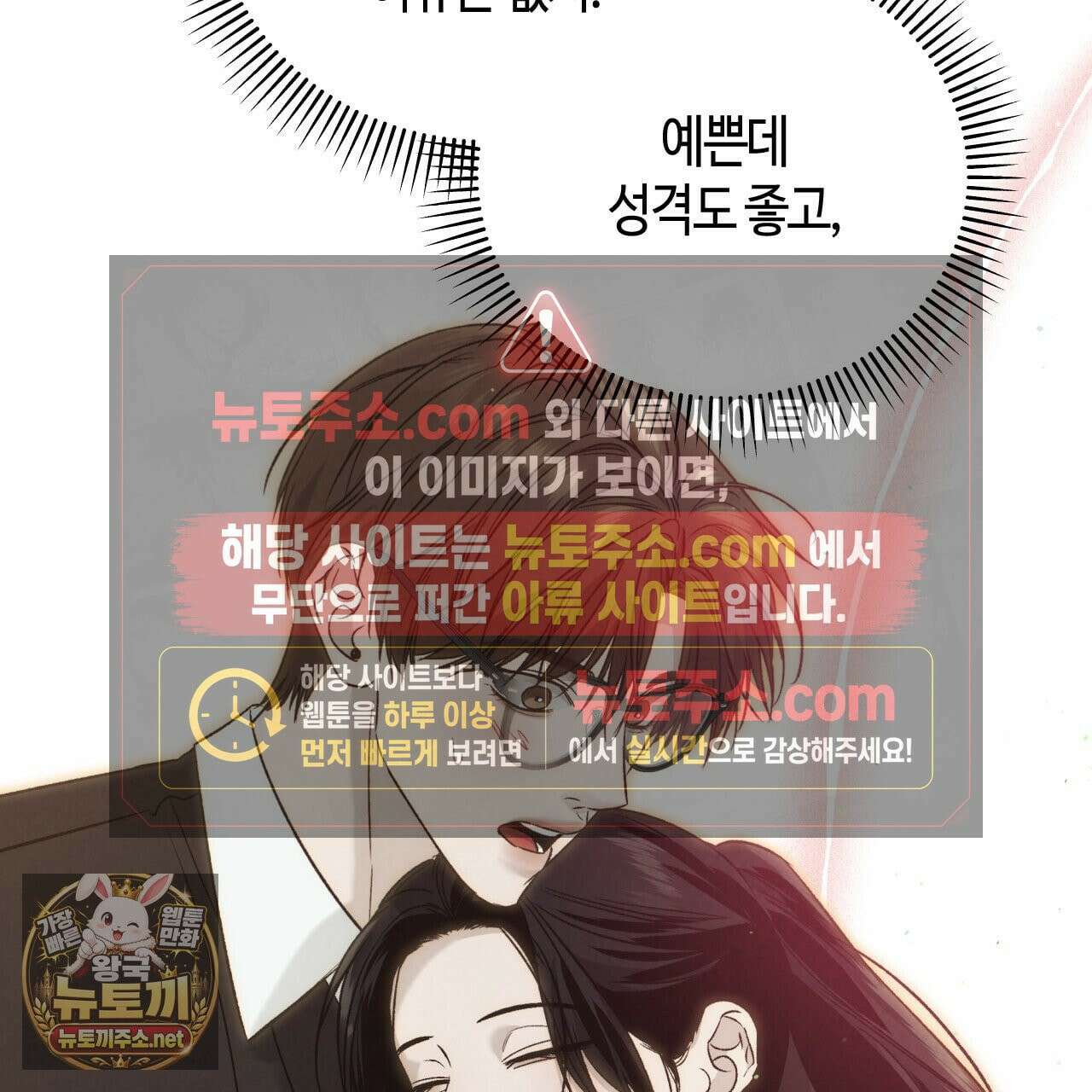 죽어 마땅한 것들 27화 29