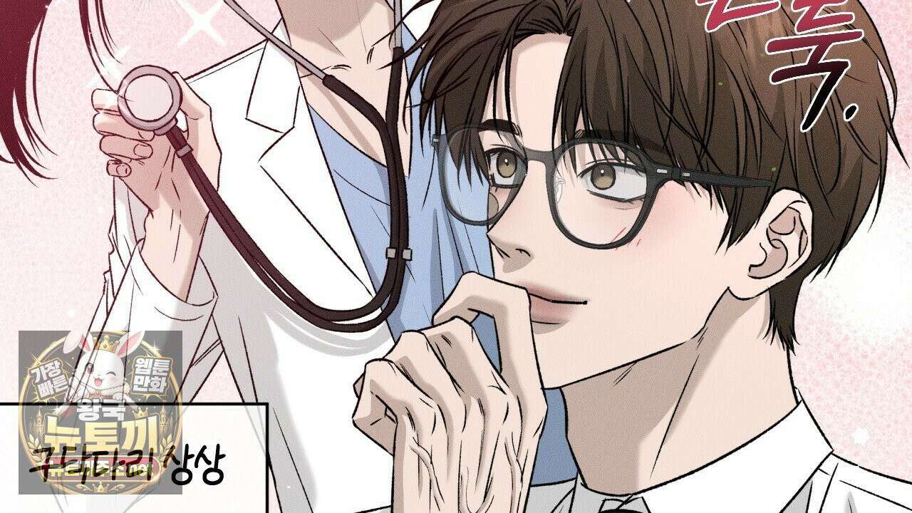 죽어 마땅한 것들 27화 32